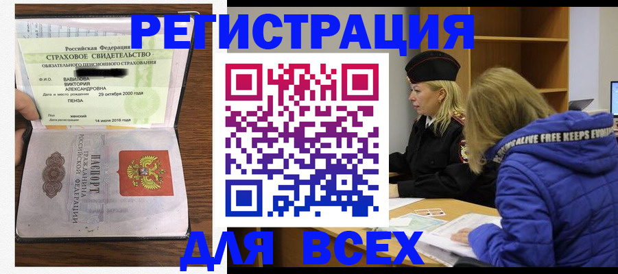 пропишу в квартире в Удомле