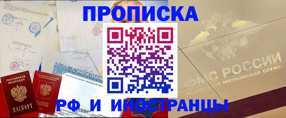 прописка для военкомата в Удомле