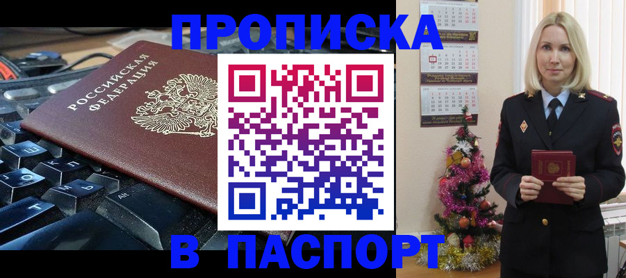 миграционный учет в Удомле