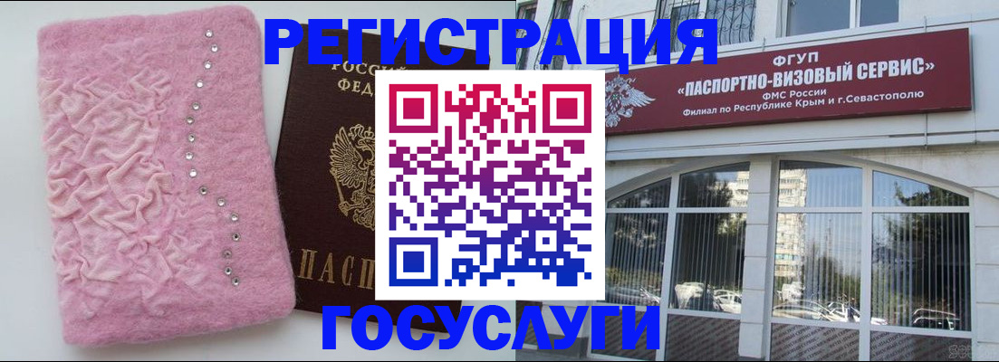 временная регистрация поиск в Удомле